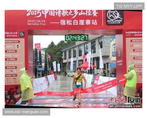 中国诗歌之乡山径赛白崖寨启程共赏诗意山水健行盛会