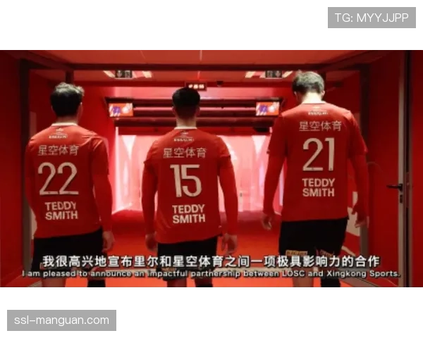 球迷镜头：里尔主场致敬托万，老将鼓掌回应致意